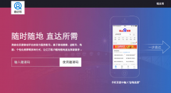 百度直达号 或是微信第三方新利好